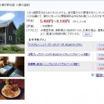 ＯＡＫＷＡＹ　Ｉｎｎ／